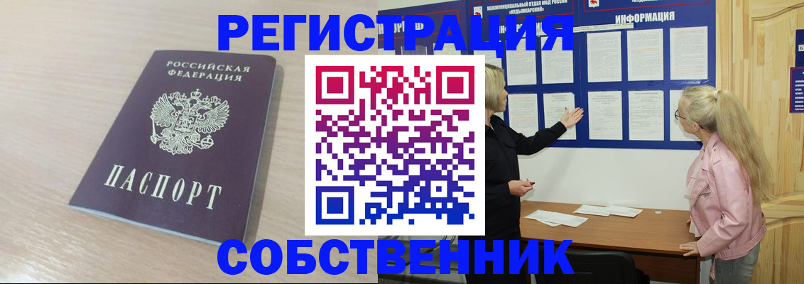 прописка штамп в Кирово-Чепецке